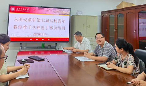 多举措助力青年教师备战省教学竞赛