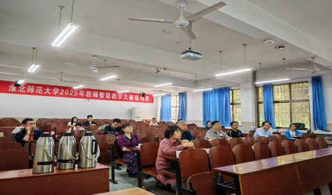 我校成功举办2025年教师智慧教学大赛