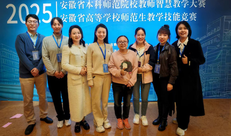 我校师生在2025年安徽省本科院校智慧教学大赛和师范生教学技能竞赛中荣获佳绩