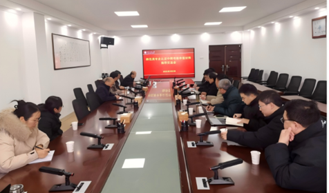 学校召开师范类专业认证申报与中期审核材料指导交流会