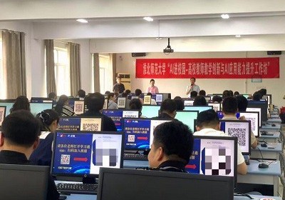 学校首期教师教学创新与AI应用能力提升工作坊开班